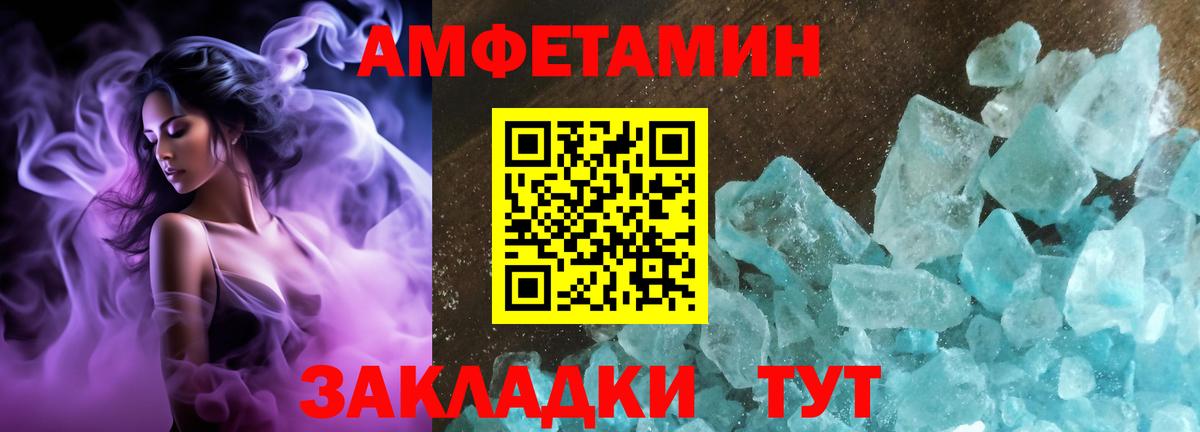 АМФЕТАМИН 97% Жигулёвск