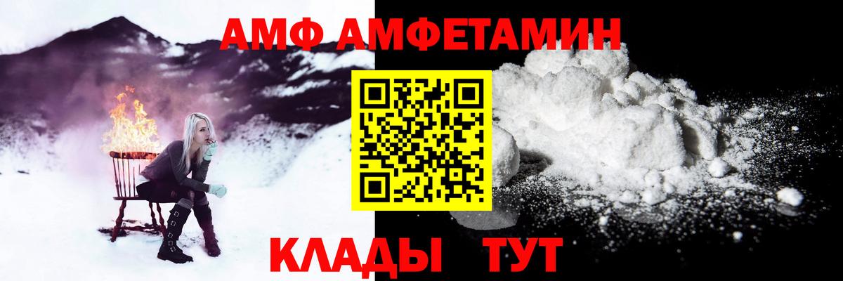 АМФ  Вход с VPN  Жигулёвск  АМФЕТАМИН  Амфетамин VHQ 
