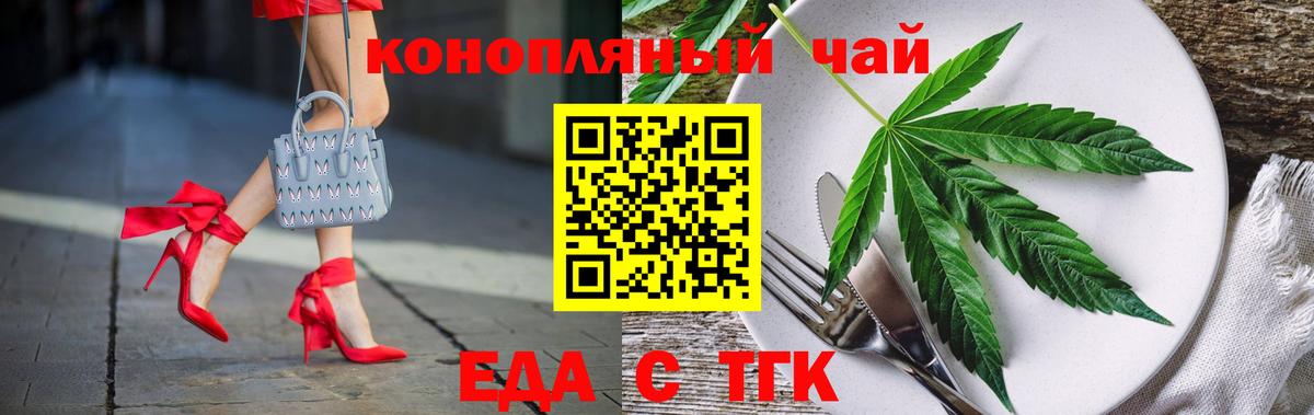 Cannafood конопля Жигулёвск