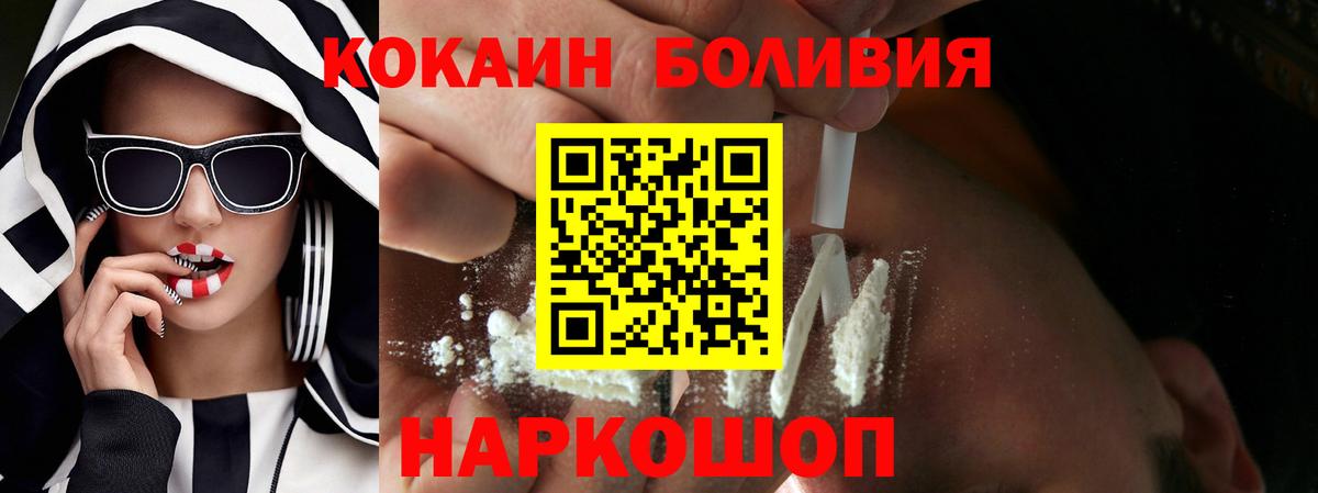 Cocaine Перу Жигулёвск