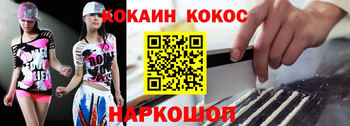 КОКАИН Fish Scale  Вход с VPN  КОКАИН Перу  Жигулёвск 