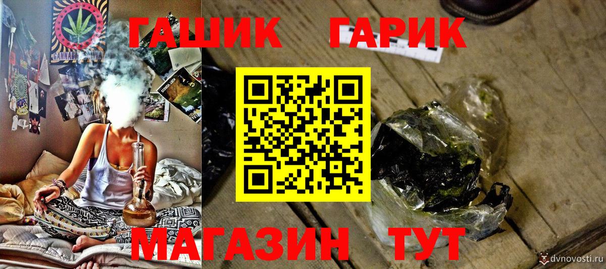 Гашиш гарик  Вход с VPN  купить наркоту  Жигулёвск  ГАШИШ hashish 