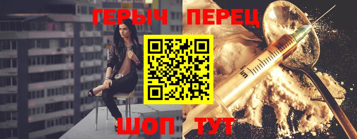 Жигулёвск  Героин Heroin  Вход с VPN 