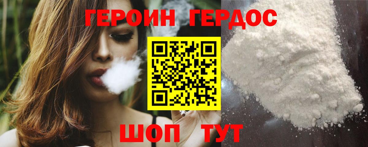 ГЕРОИН Афган Жигулёвск