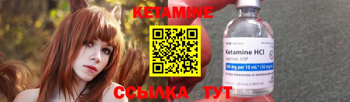 Кетамин VHQ  Вход с VPN  Жигулёвск 
