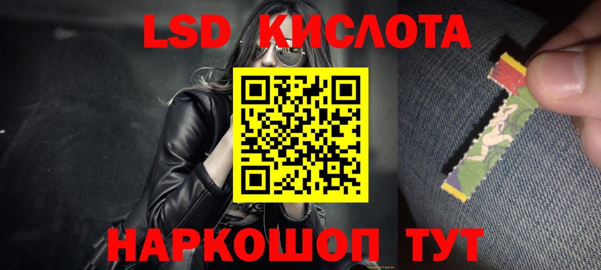 LSD-25 экстази кислота Жигулёвск
