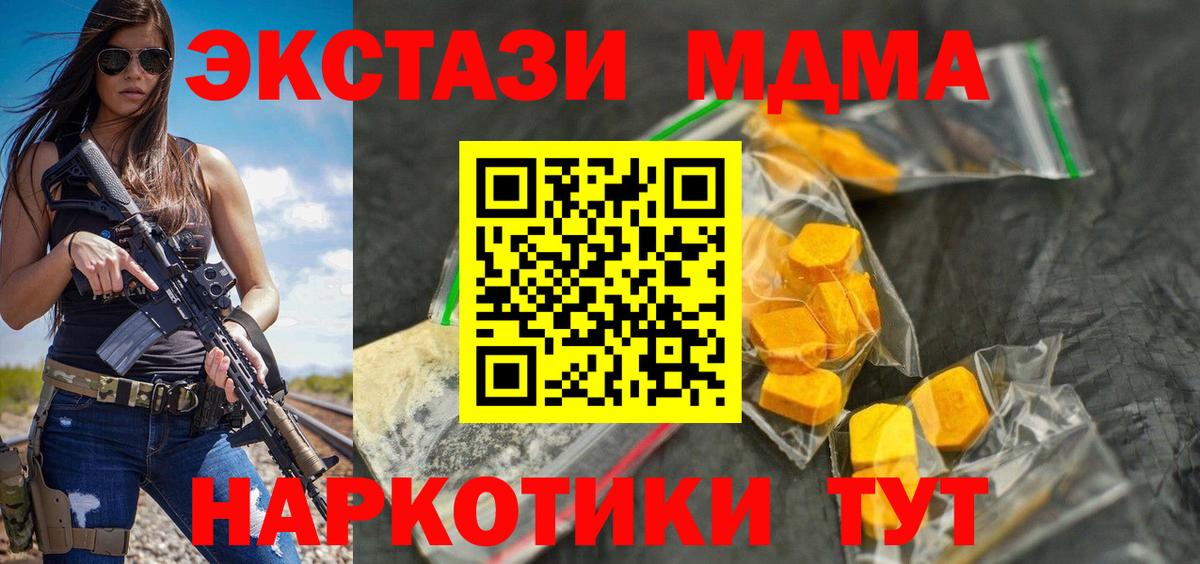 MDMA Molly Жигулёвск