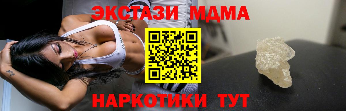 MDMA  MDMA Molly  МДМА кристаллы  Вход с VPN  Жигулёвск 