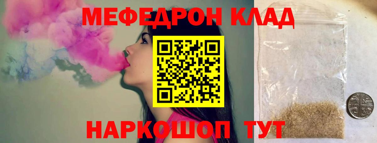 Мефедрон мука Жигулёвск