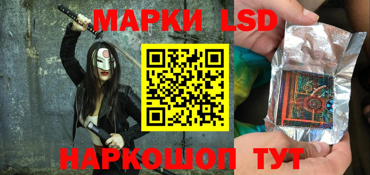 Жигулёвск  Наркотические марки 1,8мг  Вход с VPN 