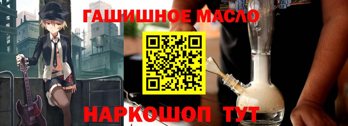ТГК гашишное масло Жигулёвск