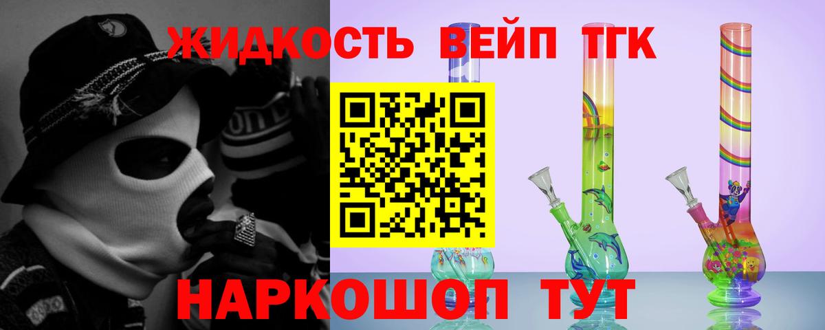 ТГК концентрат  ТГК вейп с тгк  Жигулёвск  Вход с VPN 