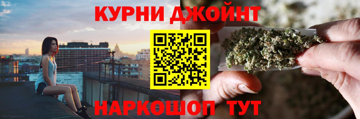 Канабис OG Kush Жигулёвск